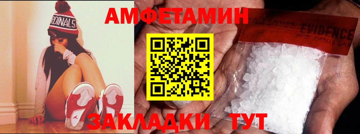 АМФЕТАМИН 98% Малгобек