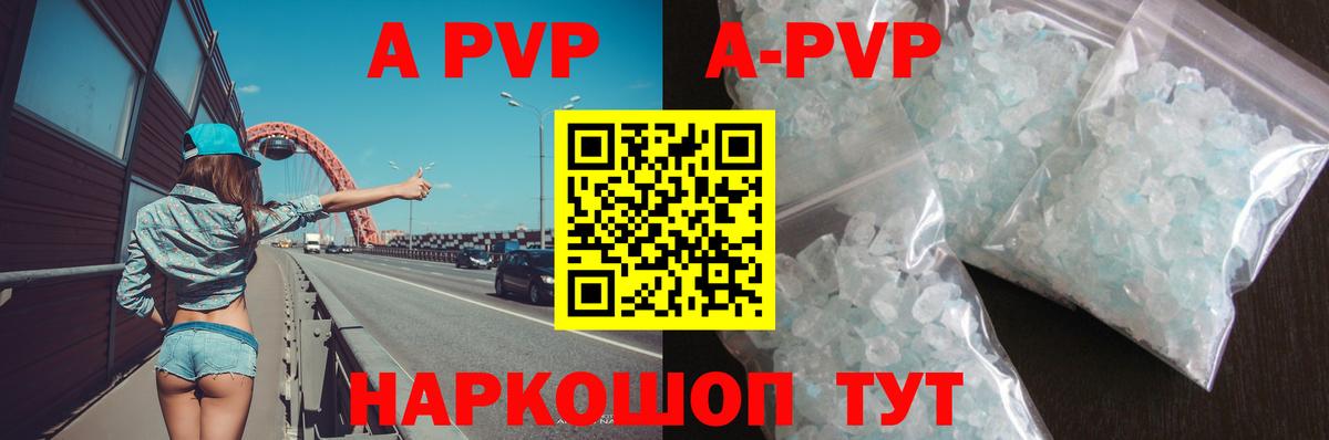 Alfa_PVP СК  Вход с VPN  Alpha-PVP VHQ  Alpha-PVP Crystall  Малгобек 