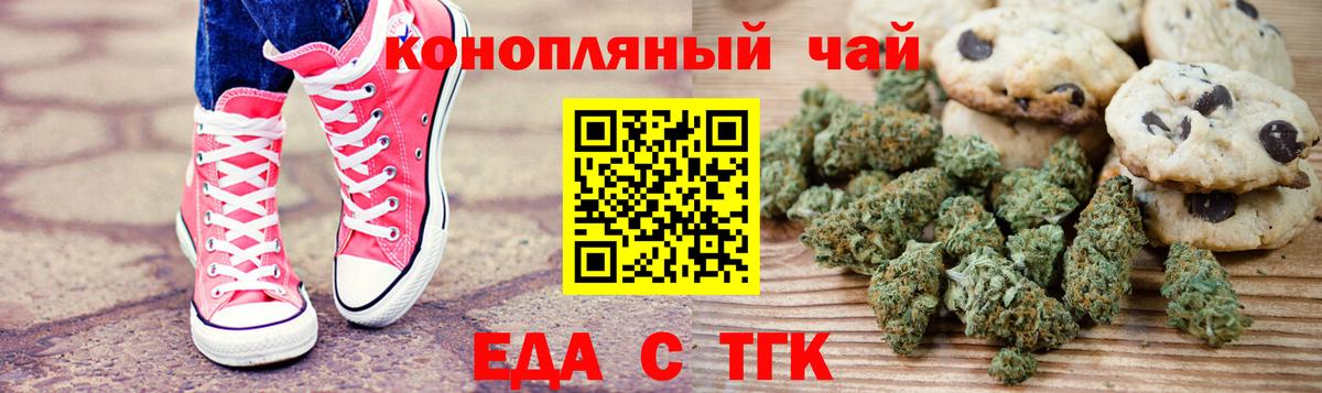 Canna-Cookies марихуана  Вход с VPN  Малгобек 