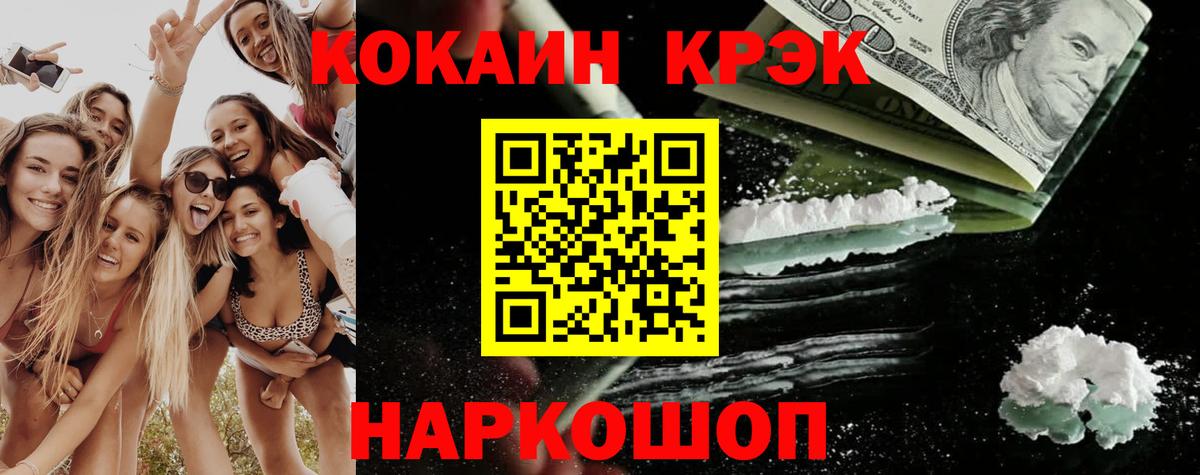 КОКАИН Перу  КОКАИН FishScale  КОКАИН  Вход с VPN  Малгобек 