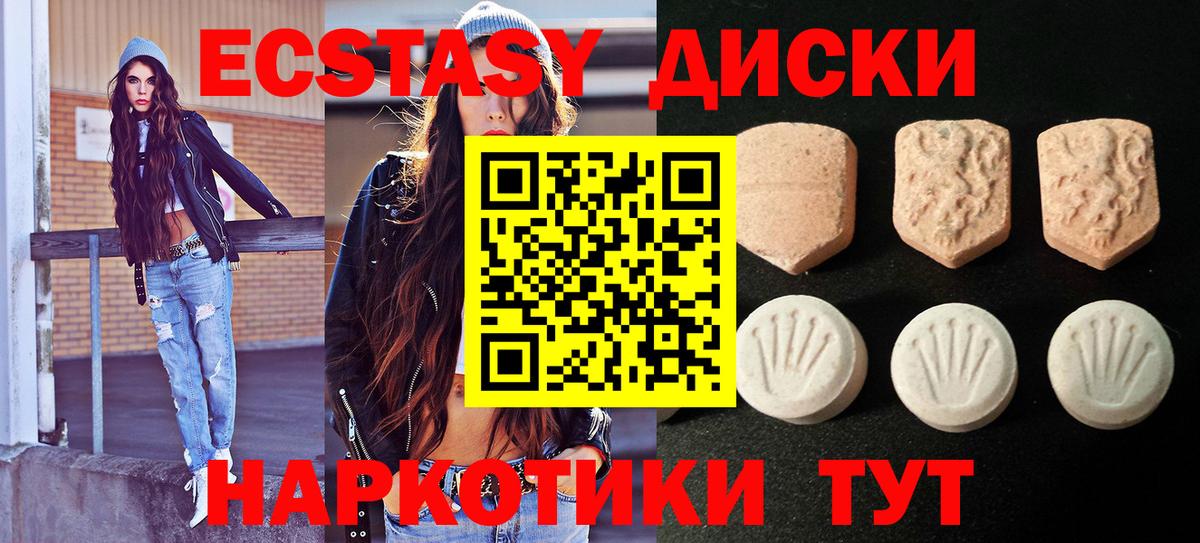 ЭКСТАЗИ VHQ  Ecstasy 280 MDMA  Экстази  Малгобек  Вход с VPN 