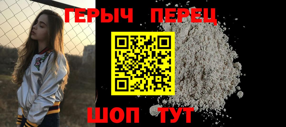 ГЕРОИН VHQ Малгобек