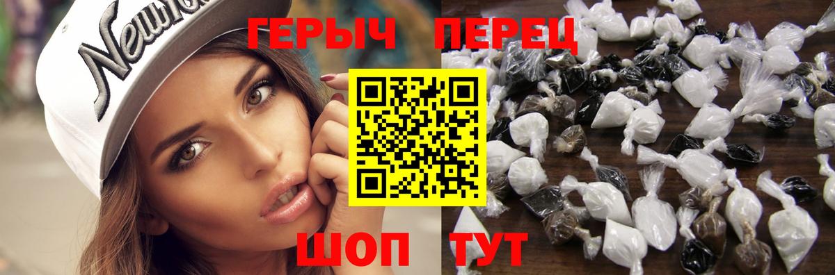 Героин VHQ  Вход с VPN  ГЕРОИН  Малгобек 