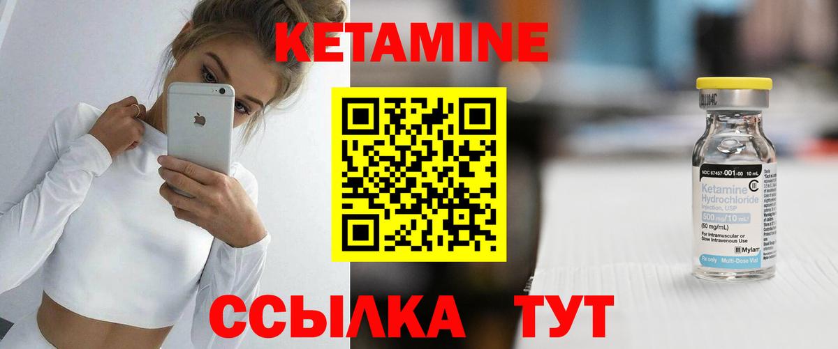 Малгобек  КЕТАМИН ketamine  Вход с VPN  Кетамин ketamine 