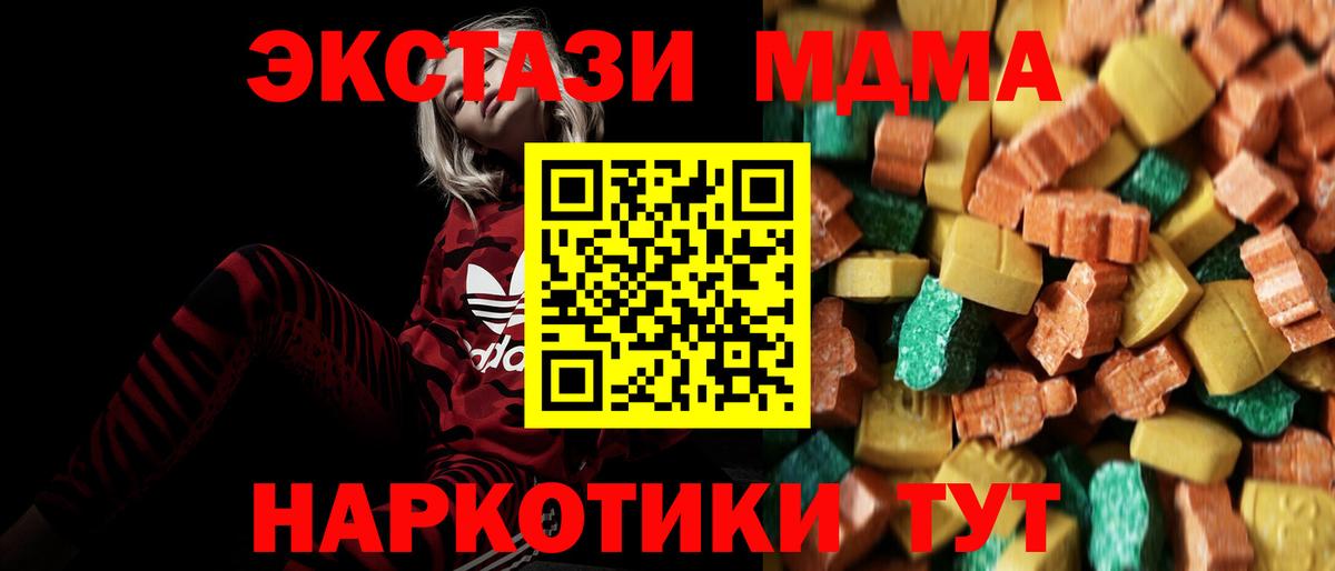 МДМА кристаллы  МДМА кристаллы  Вход с VPN  Малгобек 