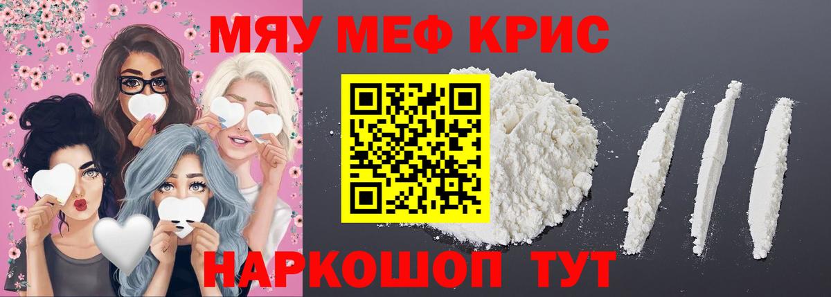 МЯУ-МЯУ  Вход с VPN  Малгобек  МЕФ 4 MMC  МЕФ мука 
