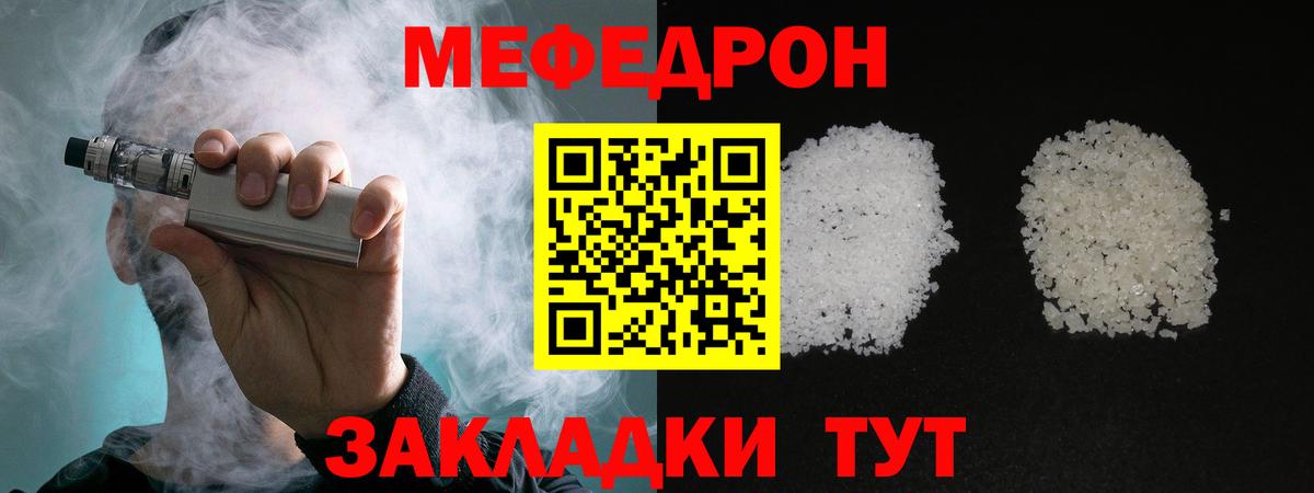 Меф мука Малгобек