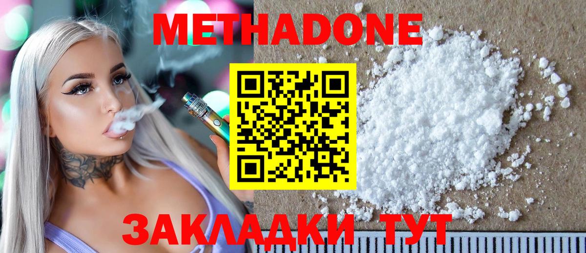 MEGA ССЫЛКА  Вход с VPN  Малгобек  МЕТАДОН мёд 