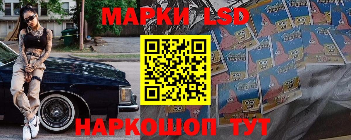 Наркотические марки 1,8мг Малгобек