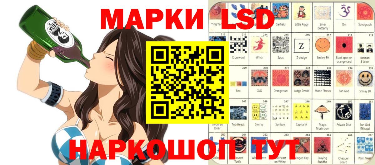 Наркотические марки 1,8мг  Марки 25I-NBOMe  Наркотические марки 1,8мг  Малгобек  Вход с VPN 