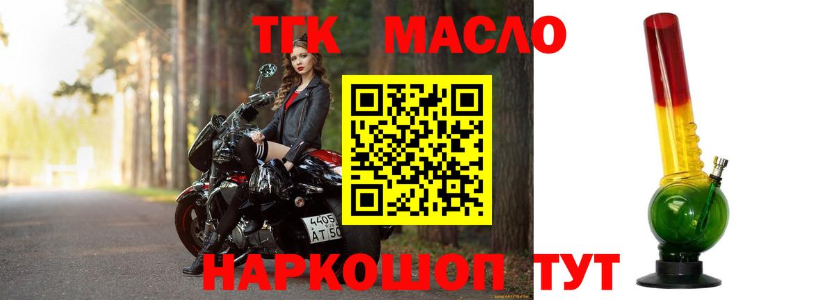 Дистиллят ТГК вейп  наркошоп  Малгобек  Вход с VPN 