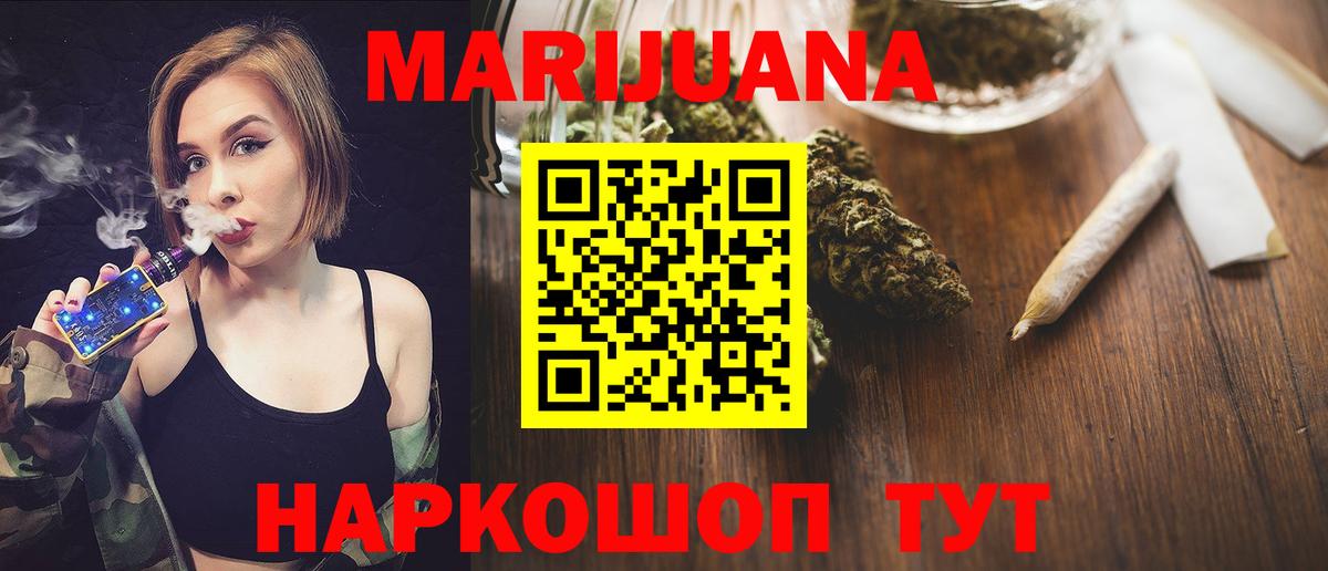 Конопля ГИДРОПОН  МАРИХУАНА Amnesia  Бошки Шишки индика  Малгобек  Вход с VPN  Бошки Шишки SATIVA & INDICA 